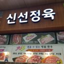 벌교이마트 이미지