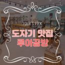 루아공방 이미지