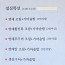 광교맛집 광교 코다리 추천 미스터코다리 본점 명태조림 + 가마솥밥 후기