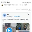 신논현역 화재/르메르디앙호텔 화재.. 연기 엄청 나는 중 이미지