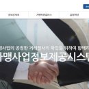7월 정보공개서 신규등록 업체는 어디?150개 신규 창업아이템 이름 올려