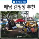 땅끝오토캠핑장카라반화장실 이미지