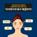 화이트피부과 이미지