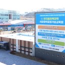 한국방폭기술센터