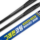 백범로577번길 | [벤오토] 스포티지NQ5 그래핀 하이브리드 와이퍼 650mm/450mm 장착 후기
