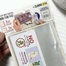 100동화장실 | 다이소표 베트남 동지갑 만들기 (품명: 여행용 지폐용 지갑)
