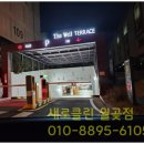 삼일로1길 | [월곶 새로클린]경기도 안산시 단원구 신길동 더웰테라스 카페트 청소 후기