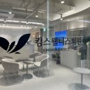 고려웰니스의원 이미지