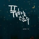 푸른하늘은하수1 Daum카페