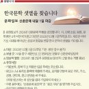 2024년 문화일보 신춘문예 공모(12/1) 이미지