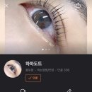 하하도트 네이버블로그