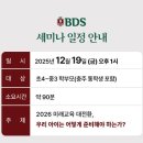 BDS 2026 꿈너머꿈 미래교육 진학세미나 안내 이미지
