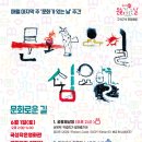 문화가 있는날 이미지