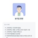 내곡동477 | [하남감일] 사랑빛소아청소년과의원 독감접종