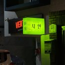 시연치과의원 이미지