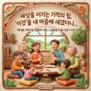 👨‍👩‍👧‍👦 마음과 힘을 다해 새기는 사랑의 명령, 하나님의 말씀을 세대에 이어가는 믿음의 가문ㅣ신명기 6장 (6월 2일) 이미지