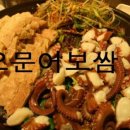 오가문어 이미지