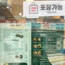 그리니어스