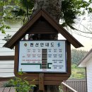 울릉명가펜션 이미지