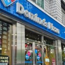 도미노피자상인점 이미지