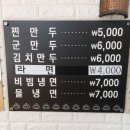 봉이만두