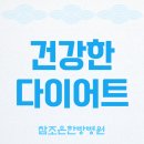 참조은한방병원 이미지