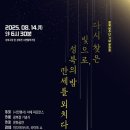 80 | 성북구 광복 80주년 기념 문화제 후기