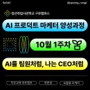 스파크종합상사 | 청년취업사관학교 구로캠퍼스 PM 부트캠프 후기 1주차 - AI는 팀원, 나는 CEO