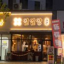 일일양 광주태전점