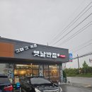 아산 탕정 맛집 그때그시절옛날반점 탕정점 비 오는 날 짬뽕 한 그릇 내돈내산 후기