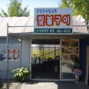 짚불오리촌 Daum카페