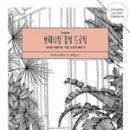 보태니컬 드로잉 이미지