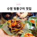 배때지뒷고기