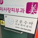 수아약국 이미지