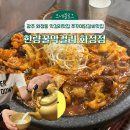 한량화정점 | 광주 화정동 맛집 한량 꿀 막걸리 화정점