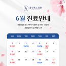 클린톡스의원 이미지