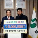 상주중앙양봉원 이미지