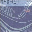 묵호출판사