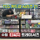 티씨지트레이서즈 이미지