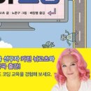 초등 코딩 저학년 이미지