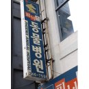 만박동물병원 이미지
