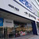 글라스바바안경(오산원동사거리점)( | 오산 원동 안경 오픈!! 글라스바바 오산원동사거리점 꺄오!!
