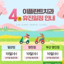 명인이플란트치과의원 이미지