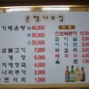 홍창순 하사 식당개업 ( 은행나무집) 메기 매운탕 및 해장국 이미지