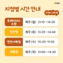 초등학교 생활 무엇이든 물어보세요 이미지