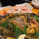 조마루감자탕 중동남부2호점 네이버블로그