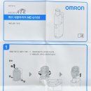 신창대형약국 | 거제의료기 신창의료기에서 오므론 휴대용 레블라이저 구입