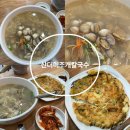 평택 비전동 점심 메뉴로 산더미조개칼국수 먹고 온 후기 알려드려요
