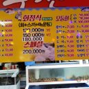 한영희수산횟집