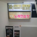 쥬크노래연습장 이미지